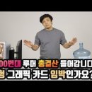 RTX 4000 그래픽카드 유출, 루머 소식 총집합❤️ 이제 남는 RTX 3000번대들은 어찌한담??? | 용팔이 훈련소 이미지