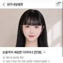밸류케어 | [네일샵] 원주 무실동 네일아트 추천 네일밸류 방문후기