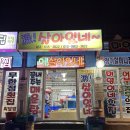 어살아있네 이미지