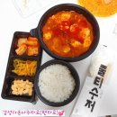 맷돌순두부옛날불고기 이미지