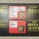 라쿵푸마라탕성서롯데시네마점 이미지