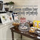 티플래너와 함께하는 티 아트 | 루원시티 라떼맛집 라마 커피바 애견동반가능 카페 추천 후기