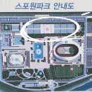 스포원테니스장