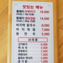 서오릉돼지집 이미지