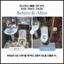 순천광양축협 화장실 | 동물농장 유튜브 줄리엔강 엔강이형 출연 순천쓰레기집청소 순천집정리 회사입니다. 저희는 책임지고 일...