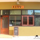 호보당당 이미지