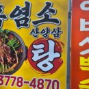 약산궁 능이버섯 이미지