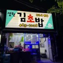성원김초밥