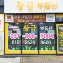 초록마을 옥정신도시점
