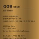 현신경과의원 이미지