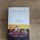 시인의 내일 | (독서후기) 죽은 시인의 사회