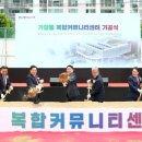 가장동 행정복지센터 이미지