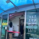 옥이네통닭 | 속초 맛집ㅣ닭없는 닭집 가보오통닭 돌판짜장 주말 한시간 웨이팅 주차 꿀팁