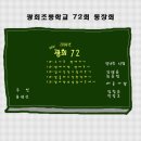 광희72 - 예전 생각나지~~ 이미지