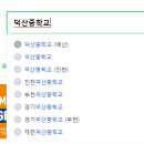 제천덕산중학교 이미지