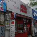 대구 북구 검단동 맛집 빨간지붕 검단점 가격메뉴리뷰주차운영시간