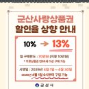 월명로 | 군산 | 수송동 카페 몽슈슈 군산점 도지마롤 후기, 디저트 선물 추천