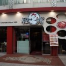 강남 촌닭 이미지