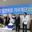 의료법인일산복음병원 이미지