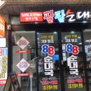 팔팔순대국 | 블루리본 맛집 속초 팔팔순대국 아침 식사 솔직 후기