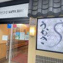 갓파스시 구로디지털단지점 이미지