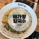 배가왕 송도직영점 이미지