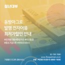 주식회사 동방아그로 이미지
