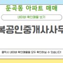 유성공인중개사사무소 이미지