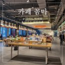 [ 서울/ 여의도 ] 여의도 대형 북카페 꼼마 :: 카페 꼼마 영업시간 / 주차 / 와이파이 / 여의도 실내...