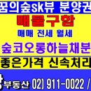 꿈의숲 코오롱하늘채어린이집