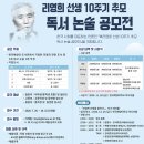 독서논술 이미지