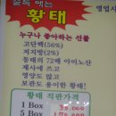용대리황태해장국 이미지