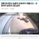 양평오토바이