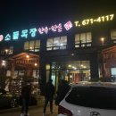 소들목장정육점