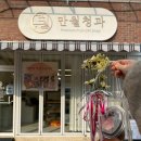 만월청과 이미지