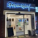 커피에 반하다 회룡점