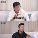 이경규 &#34;강형욱, 안락사 언급에 견주 오열하는데 노래 불러&#34; 이미지