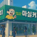 마실커피 하양점 | 경산 하양 / 가성비 좋고 맛있는 카페, 마실커피 하양점