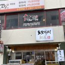 도모다찌 | 목포 뒷개 도모다찌 내돈내산 후기