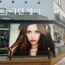 리안헤어 네이버블로그