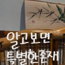 붓이야기박물관 이미지