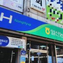 일산농협백마지점 이미지