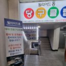 홍당구장 네이버블로그
