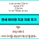 연세길치과의원 이미지