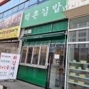 덕촌김밥 | 구미 산동 맛집 덕촌김밥 분식이 맛있는 곳