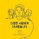 (주)사람과풍경 이미지