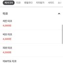 타코볼 이미지