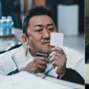 범죄도시3 이미지