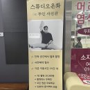 세종 셀프사진관 온화 스튜디오 후기