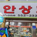 자유신발상회